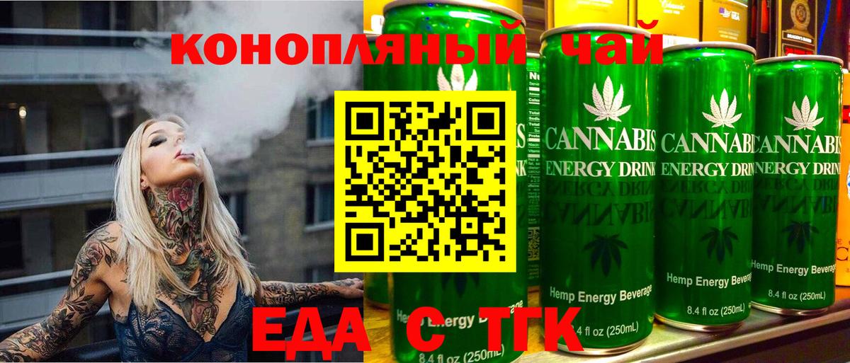 Печенье с ТГК марихуана  Вход с VPN  Минусинск 