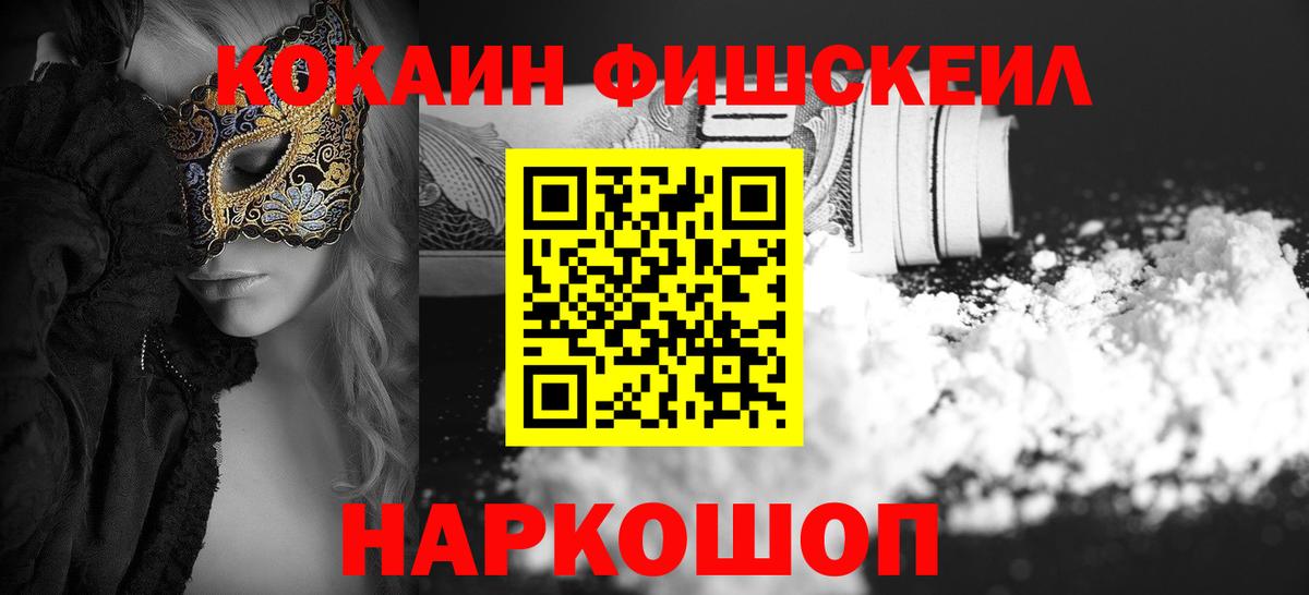 Кокаин Columbia Минусинск