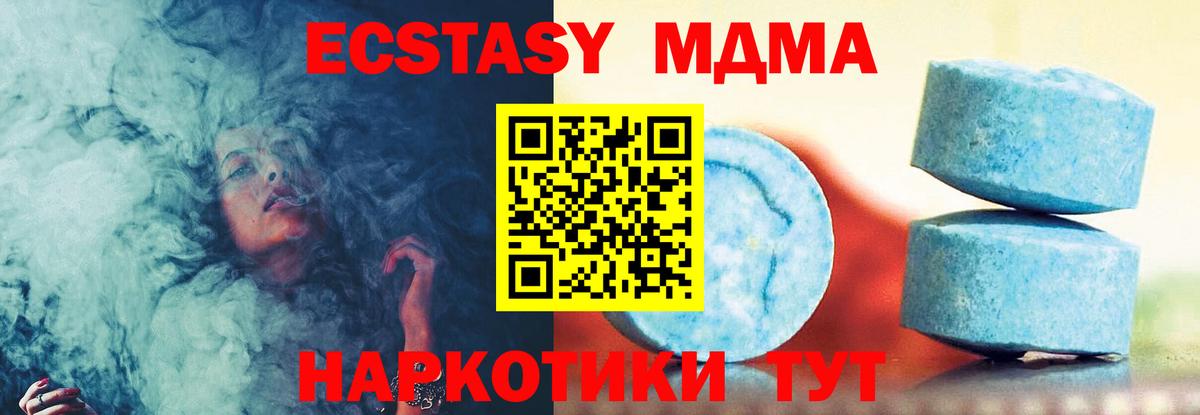 blacksprut ссылки  Вход с VPN  Минусинск  Ecstasy 280мг  Ecstasy Punisher  ЭКСТАЗИ  магазин продажи наркотиков 