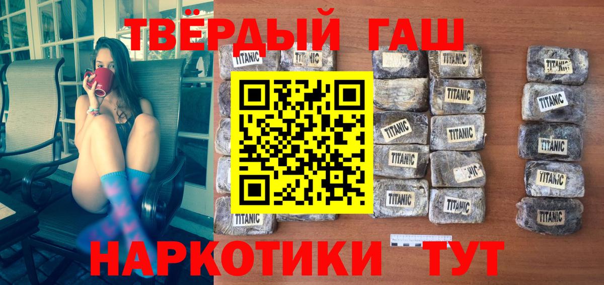 ГАШ 40% ТГК Минусинск