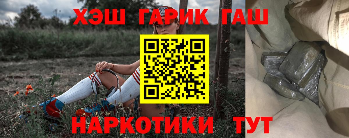 Минусинск  ГАШИШ VHQ  Гашиш  ГАШИШ хэш  Вход с VPN 