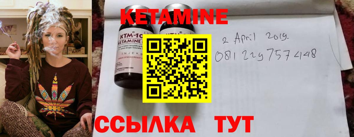 Минусинск  Кетамин VHQ  мориарти клад  Вход с VPN 