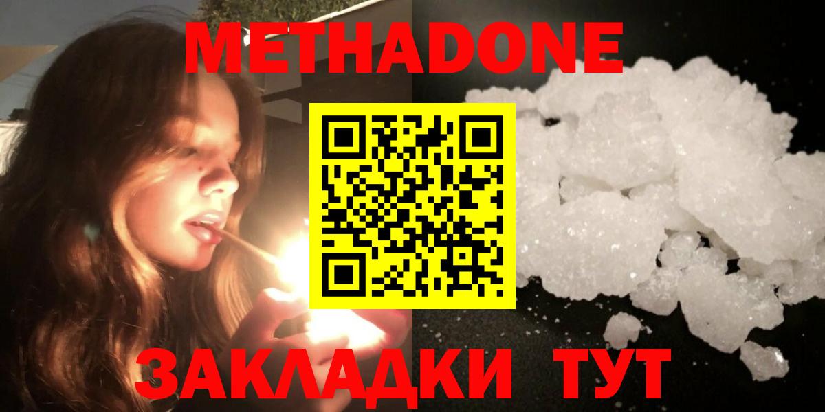 mega ссылка  Метадон methadone  Вход с VPN  Минусинск 