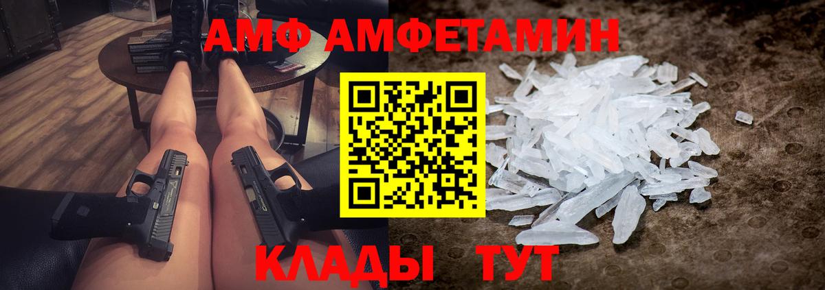 Минусинск  Метамфетамин винт  Вход с VPN 