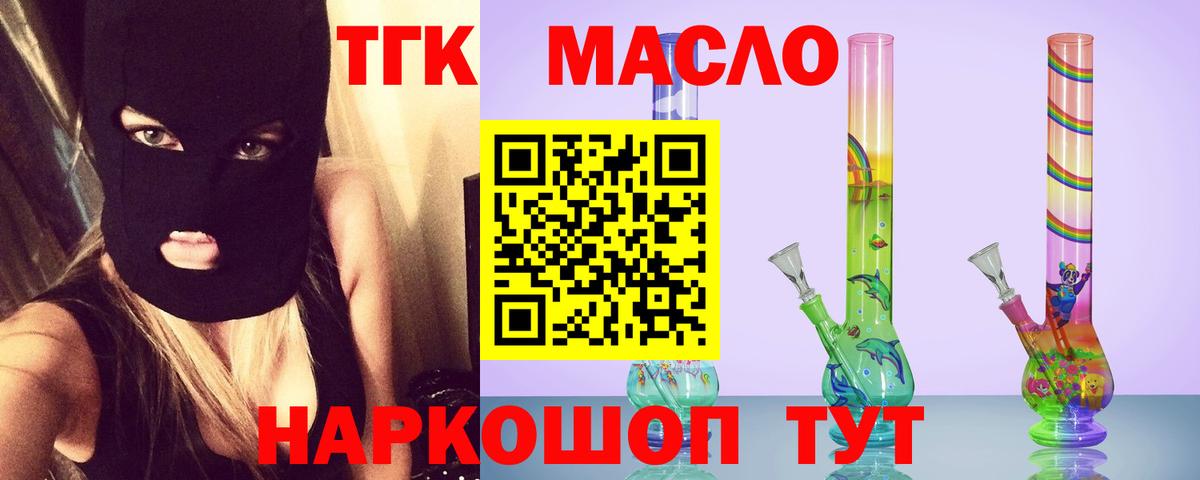 Дистиллят ТГК вейп Минусинск